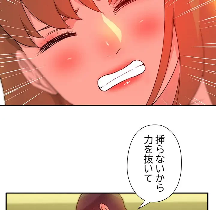 江口さんは有名になりたい 第11話 - 45