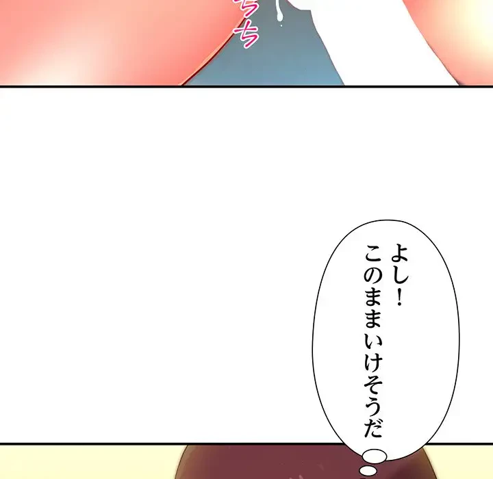 江口さんは有名になりたい 第11話 - 48