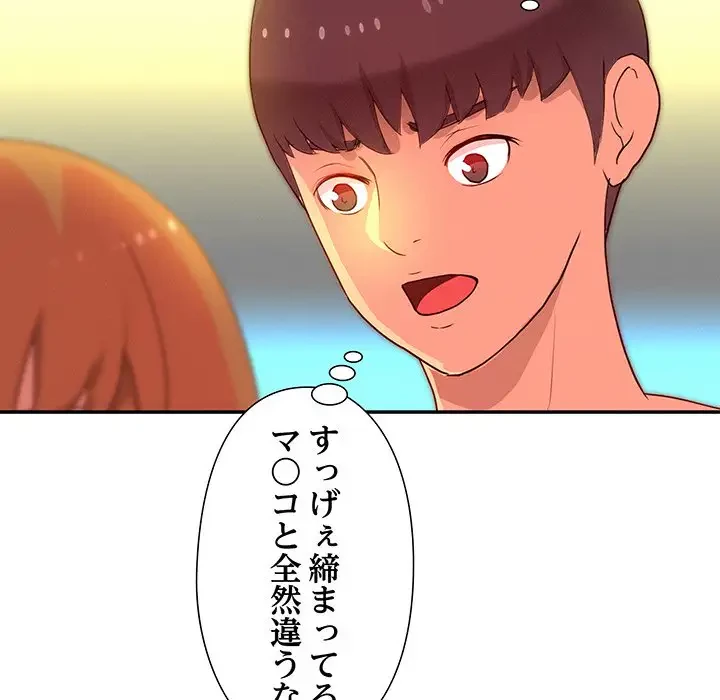 江口さんは有名になりたい 第11話 - 49