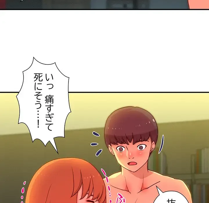 江口さんは有名になりたい 第11話 - 56