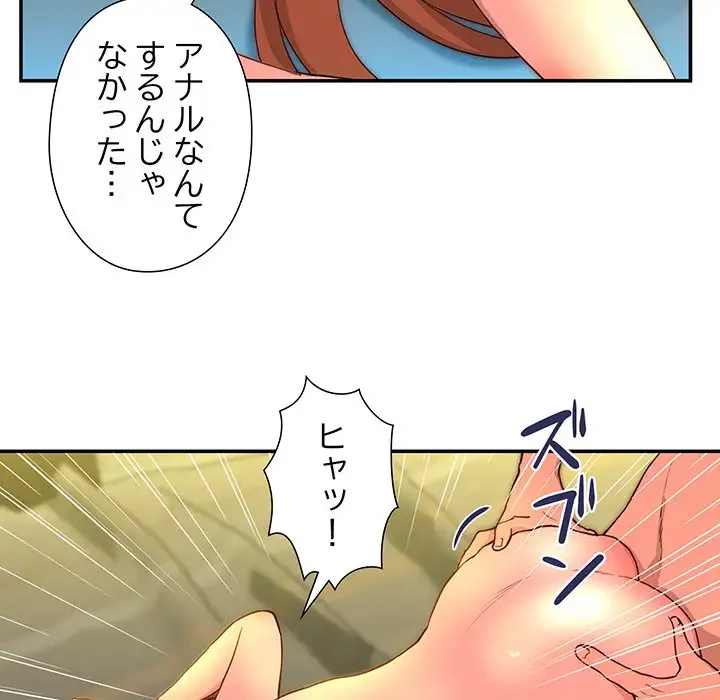 江口さんは有名になりたい 第11話 - 59