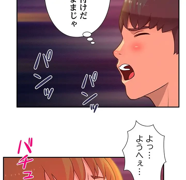 江口さんは有名になりたい 第11話 - 67