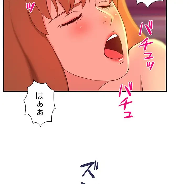 江口さんは有名になりたい 第11話 - 68