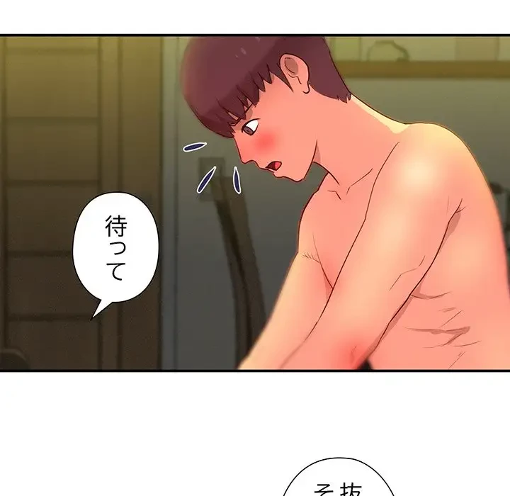 江口さんは有名になりたい 第11話 - 75