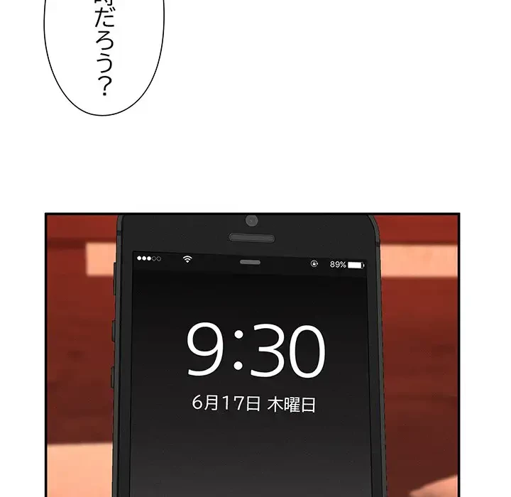 江口さんは有名になりたい 第11話 - 87