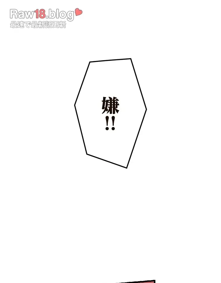 童貞俺氏、異世界でヤベェ催眠スキルを手に入れてエロ無双!? 第117話 - 5