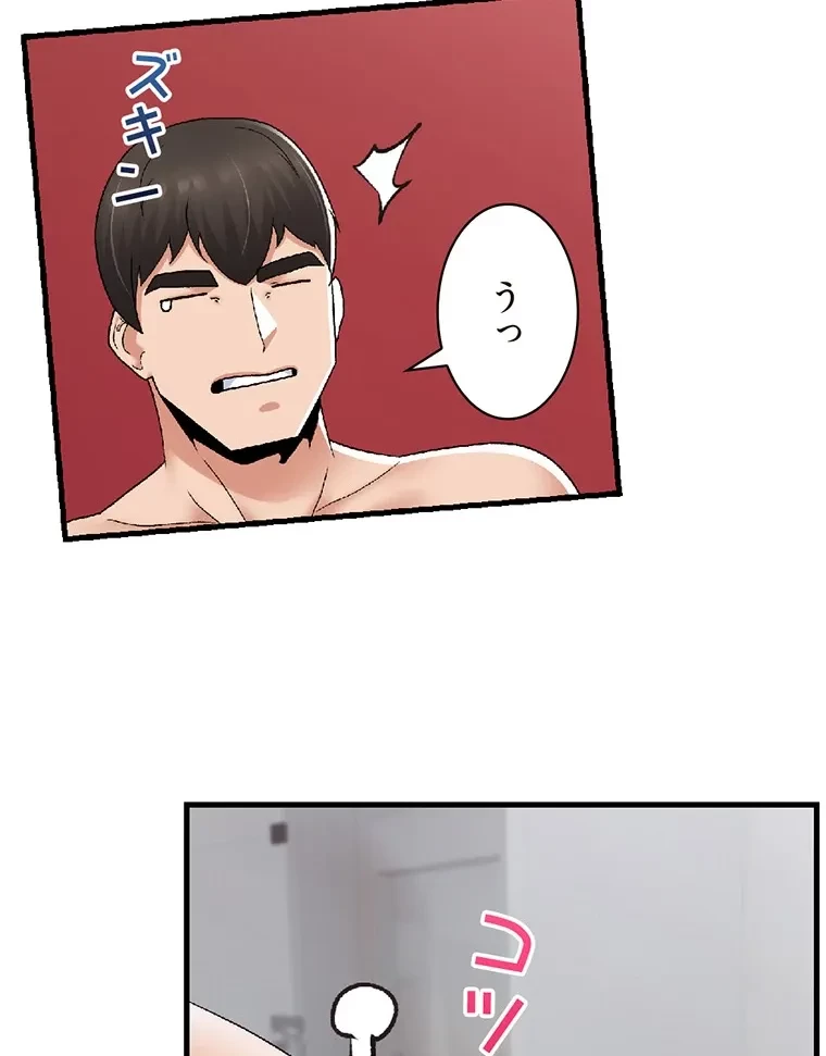 童貞俺氏、異世界でヤベェ催眠スキルを手に入れてエロ無双!? 第117話 - 6