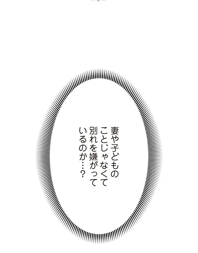 童貞俺氏、異世界でヤベェ催眠スキルを手に入れてエロ無双!? 第117話 - 10