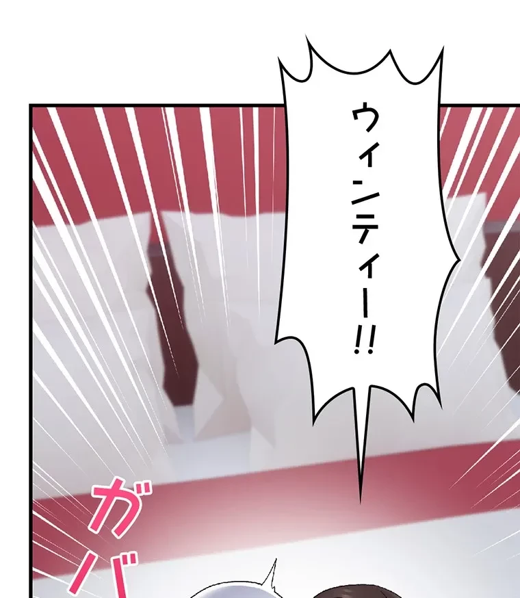 童貞俺氏、異世界でヤベェ催眠スキルを手に入れてエロ無双!? 第117話 - 14
