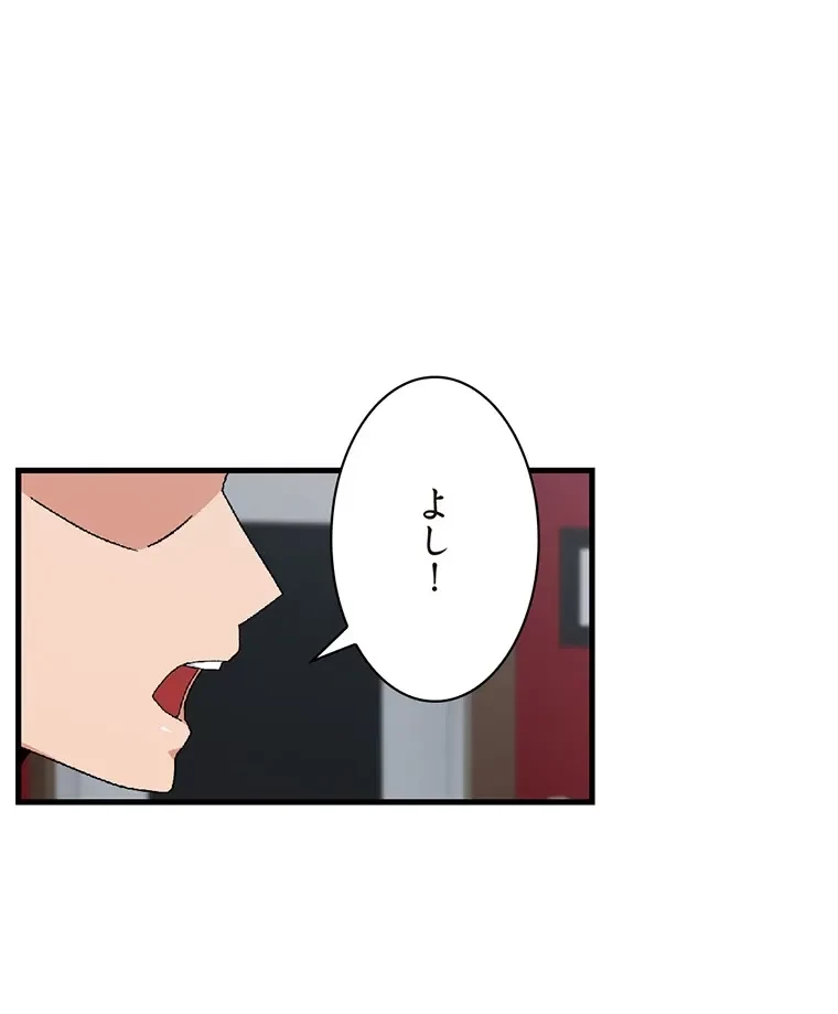 童貞俺氏、異世界でヤベェ催眠スキルを手に入れてエロ無双!? 第117話 - 17