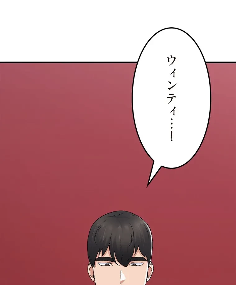 童貞俺氏、異世界でヤベェ催眠スキルを手に入れてエロ無双!? 第117話 - 18