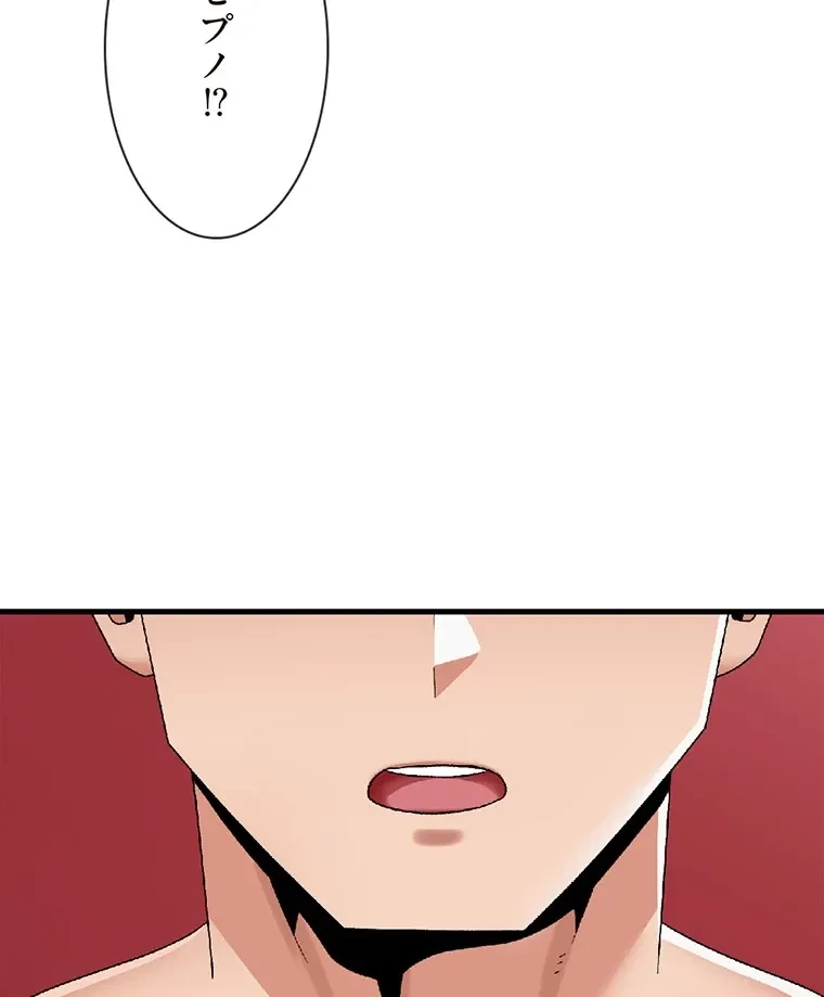 童貞俺氏、異世界でヤベェ催眠スキルを手に入れてエロ無双!? 第117話 - 20