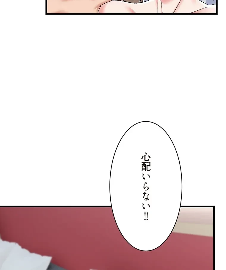 童貞俺氏、異世界でヤベェ催眠スキルを手に入れてエロ無双!? 第117話 - 23