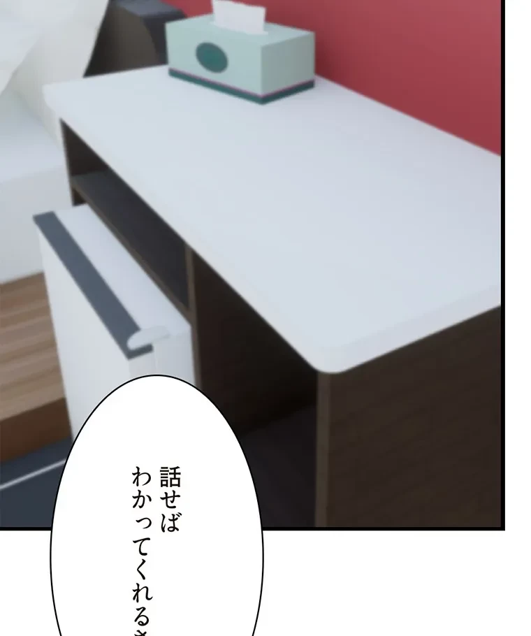 童貞俺氏、異世界でヤベェ催眠スキルを手に入れてエロ無双!? 第117話 - 24