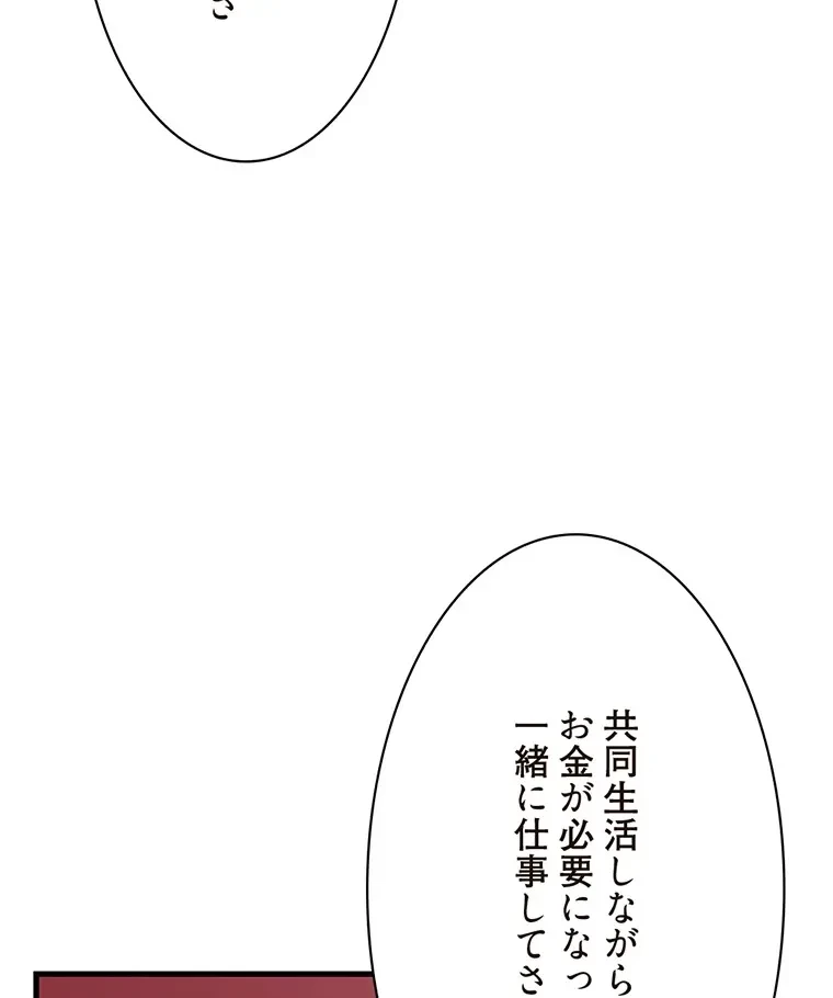 童貞俺氏、異世界でヤベェ催眠スキルを手に入れてエロ無双!? 第117話 - 25