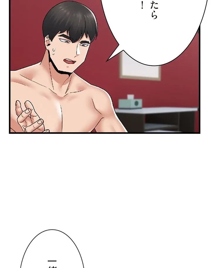 童貞俺氏、異世界でヤベェ催眠スキルを手に入れてエロ無双!? 第117話 - 26