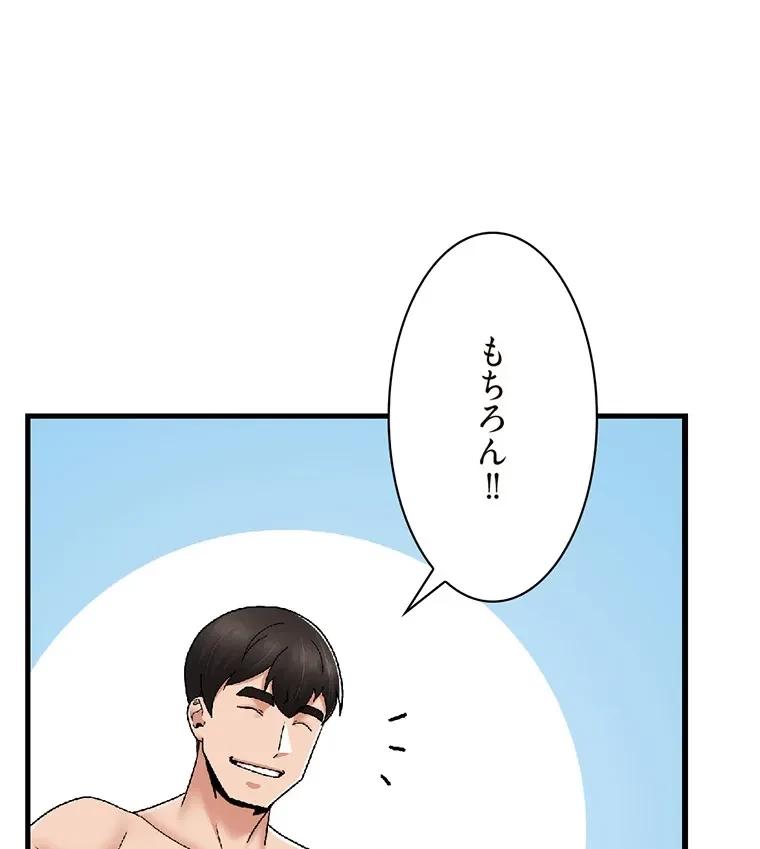 童貞俺氏、異世界でヤベェ催眠スキルを手に入れてエロ無双!? 第117話 - 30