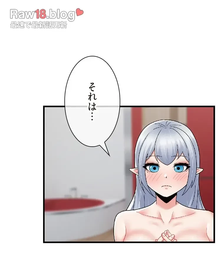 童貞俺氏、異世界でヤベェ催眠スキルを手に入れてエロ無双!? 第117話 - 34