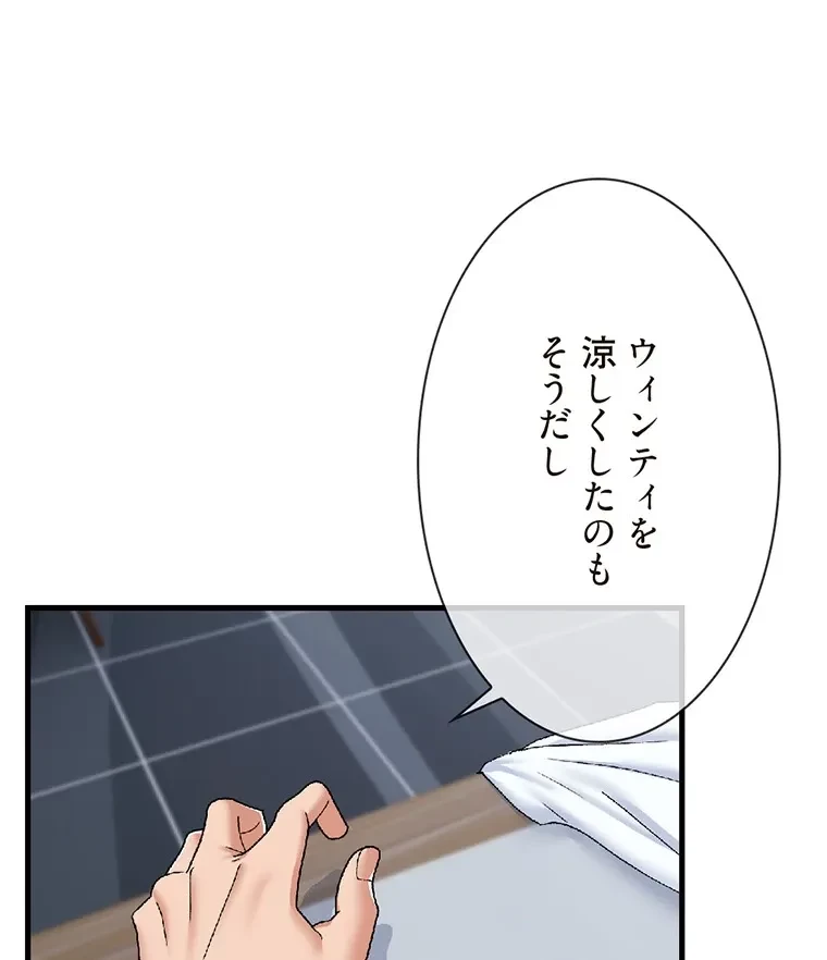 童貞俺氏、異世界でヤベェ催眠スキルを手に入れてエロ無双!? 第117話 - 39