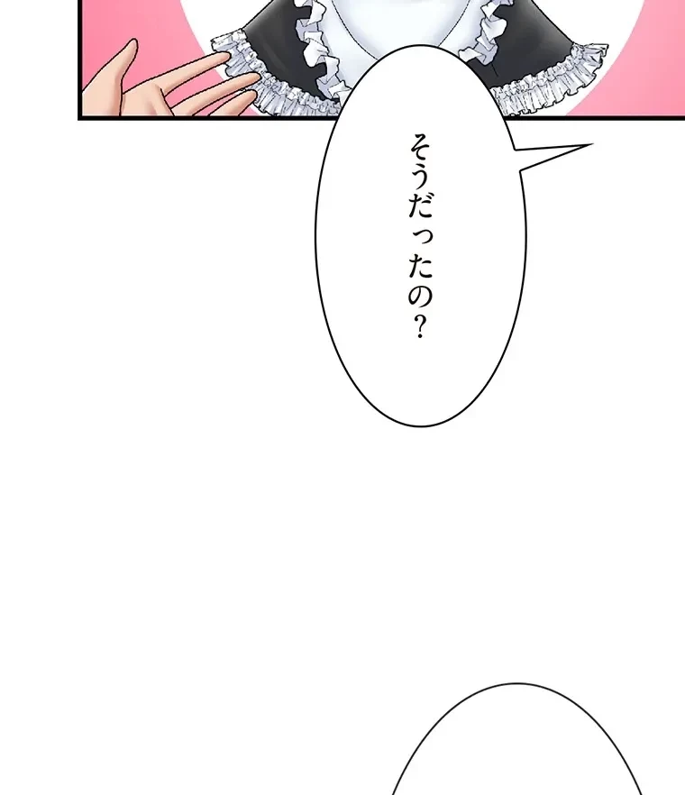 童貞俺氏、異世界でヤベェ催眠スキルを手に入れてエロ無双!? 第117話 - 42
