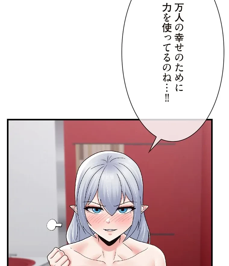 童貞俺氏、異世界でヤベェ催眠スキルを手に入れてエロ無双!? 第117話 - 43