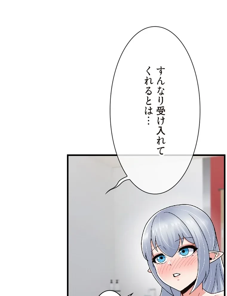 童貞俺氏、異世界でヤベェ催眠スキルを手に入れてエロ無双!? 第117話 - 45