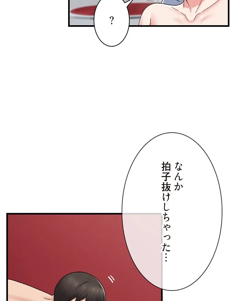 童貞俺氏、異世界でヤベェ催眠スキルを手に入れてエロ無双!? 第117話 - 46