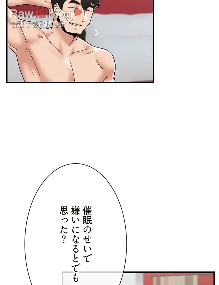 童貞俺氏、異世界でヤベェ催眠スキルを手に入れてエロ無双!? 第117話 - 47