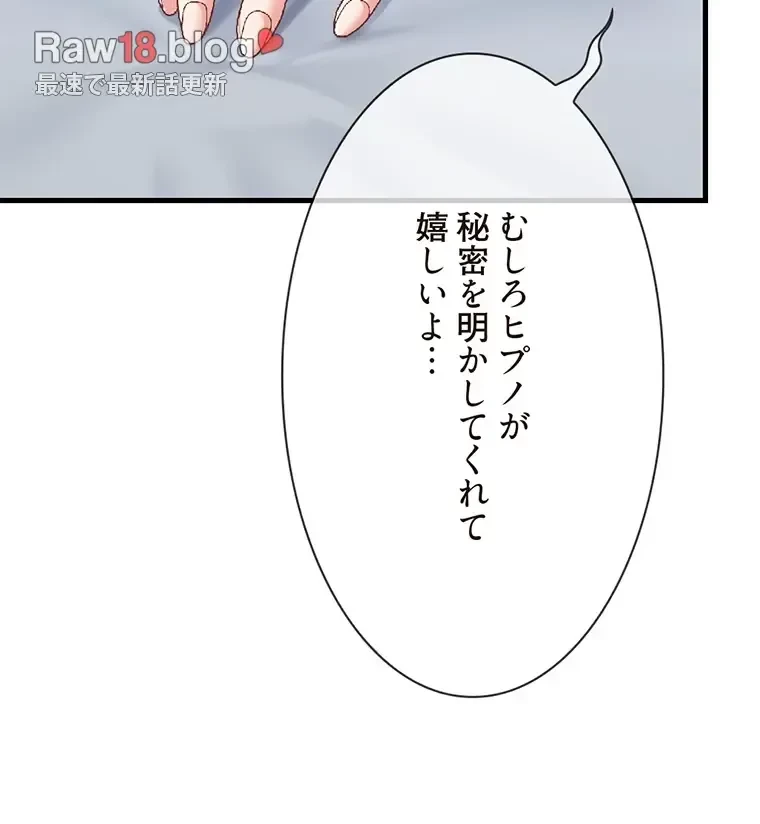 童貞俺氏、異世界でヤベェ催眠スキルを手に入れてエロ無双!? 第117話 - 53