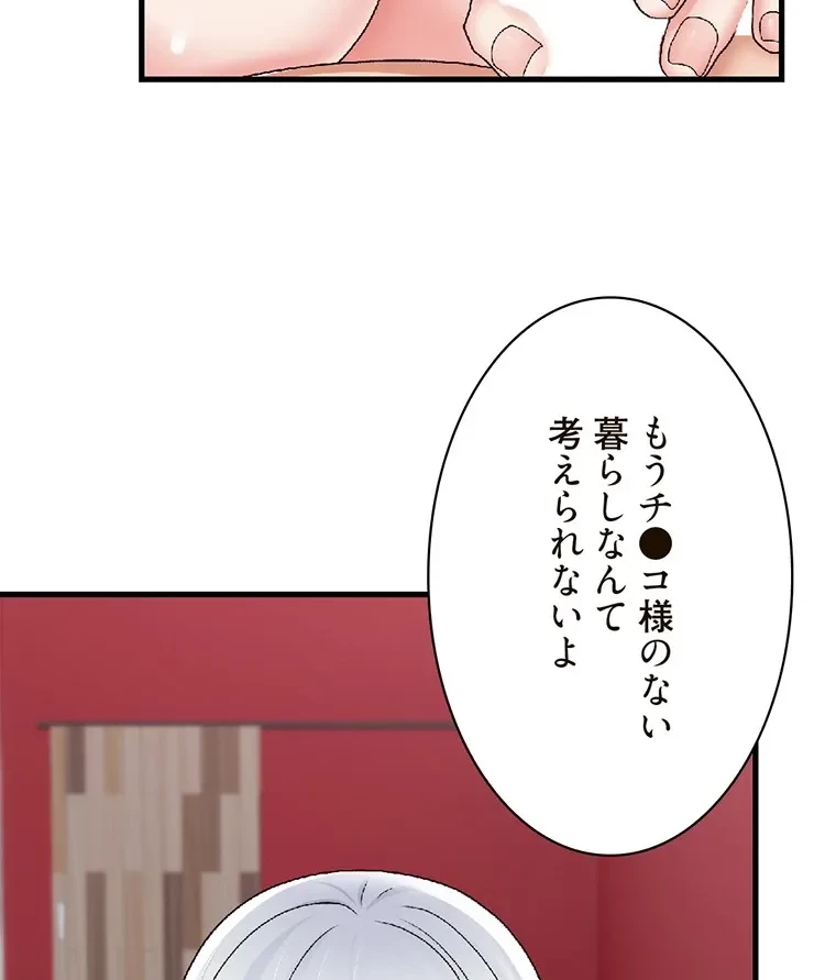 童貞俺氏、異世界でヤベェ催眠スキルを手に入れてエロ無双!? 第117話 - 58