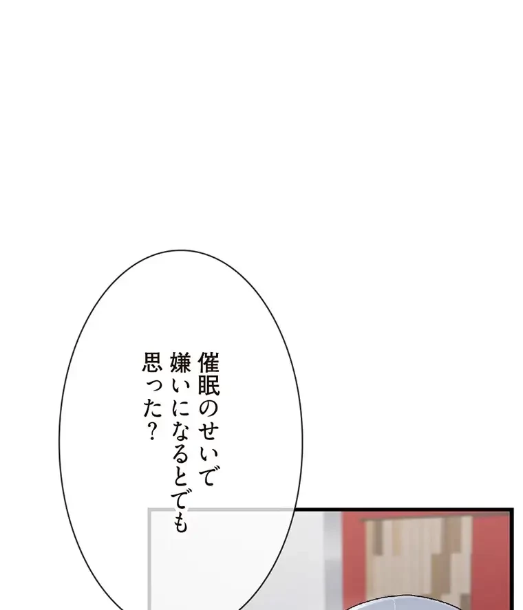 童貞俺氏、異世界でヤベェ催眠スキルを手に入れてエロ無双!? 第118話 - 1