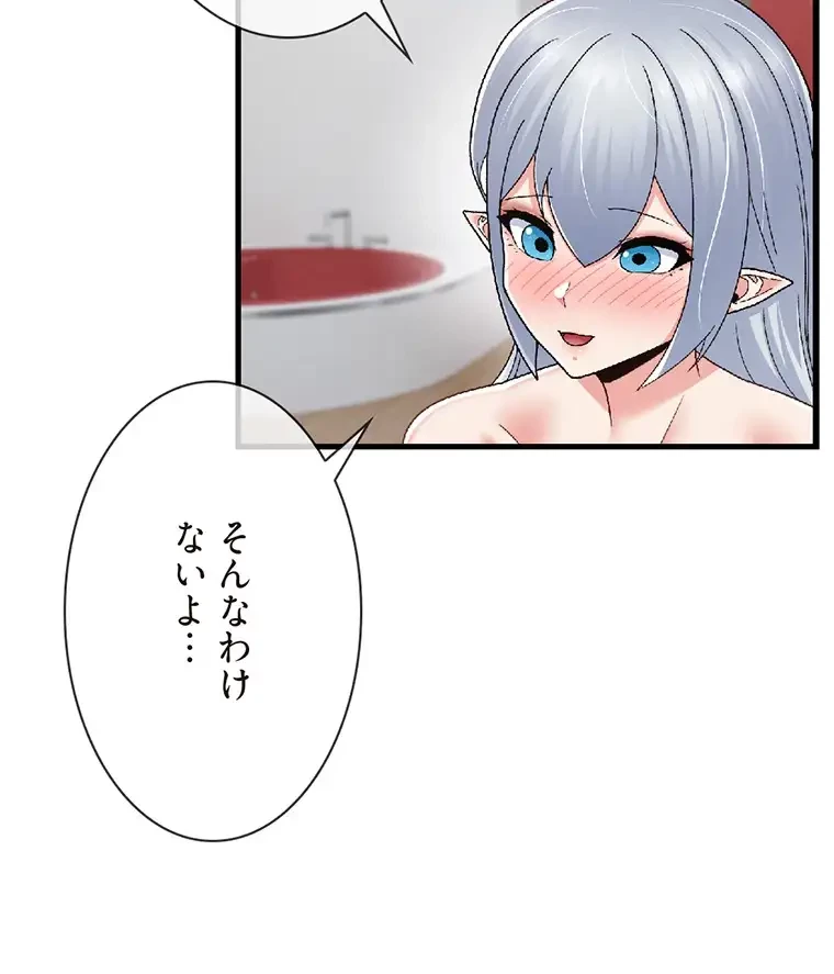 童貞俺氏、異世界でヤベェ催眠スキルを手に入れてエロ無双!? 第118話 - 2