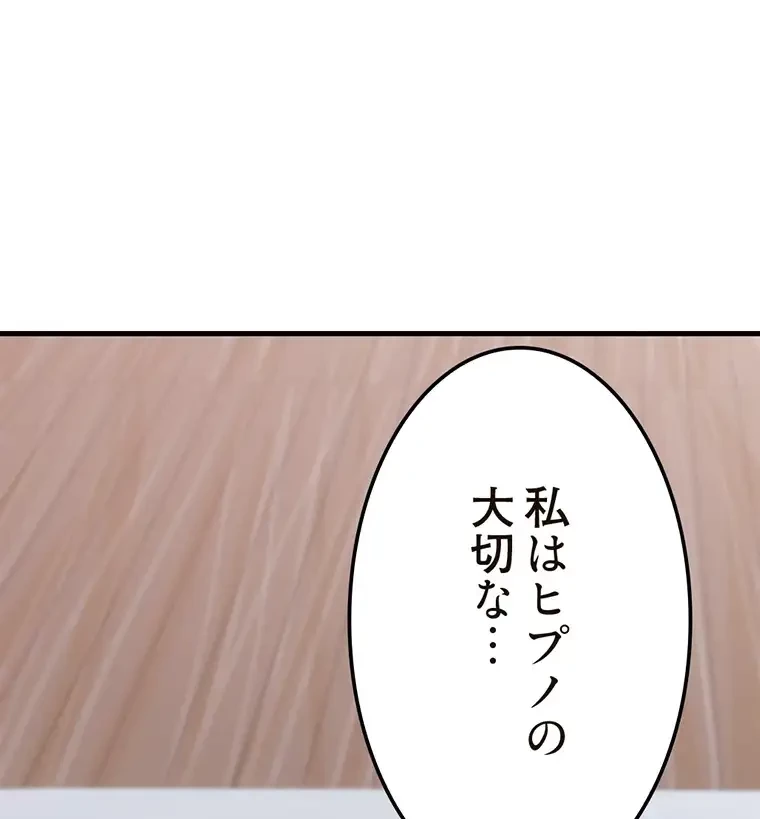 童貞俺氏、異世界でヤベェ催眠スキルを手に入れてエロ無双!? 第118話 - 3