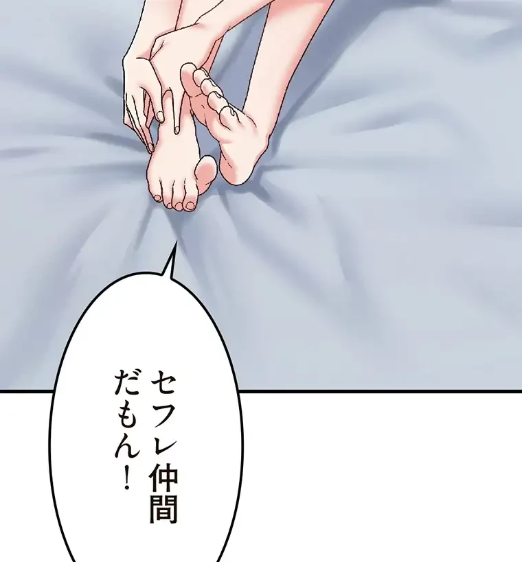 童貞俺氏、異世界でヤベェ催眠スキルを手に入れてエロ無双!? 第118話 - 5