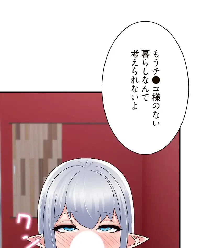 童貞俺氏、異世界でヤベェ催眠スキルを手に入れてエロ無双!? 第118話 - 12