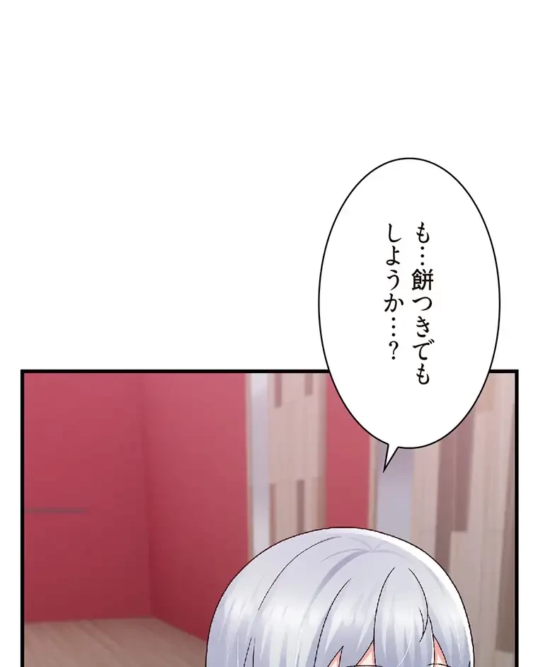 童貞俺氏、異世界でヤベェ催眠スキルを手に入れてエロ無双!? 第118話 - 14