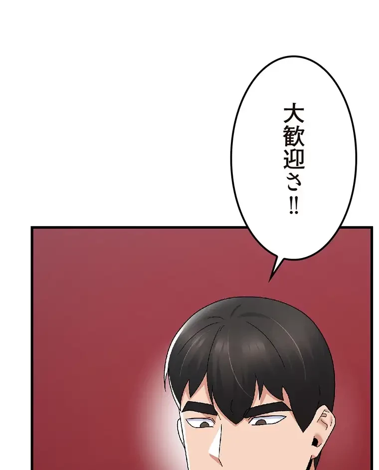 童貞俺氏、異世界でヤベェ催眠スキルを手に入れてエロ無双!? 第118話 - 16