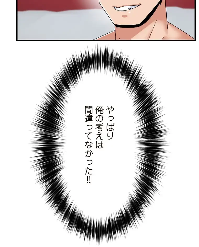 童貞俺氏、異世界でヤベェ催眠スキルを手に入れてエロ無双!? 第118話 - 17