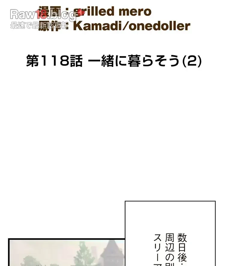童貞俺氏、異世界でヤベェ催眠スキルを手に入れてエロ無双!? 第118話 - 19