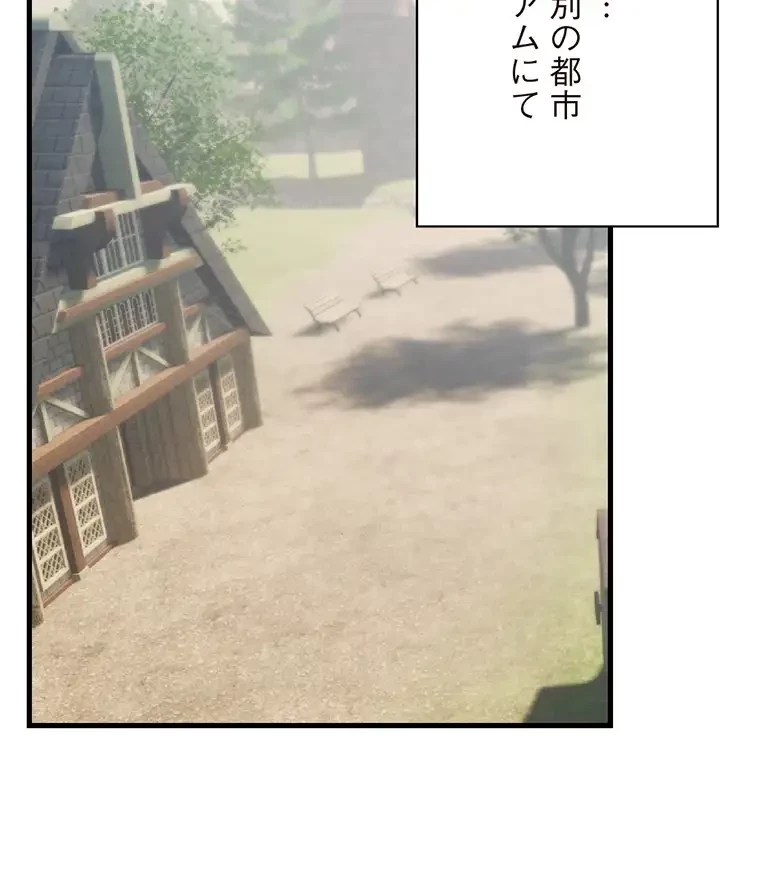 童貞俺氏、異世界でヤベェ催眠スキルを手に入れてエロ無双!? 第118話 - 20