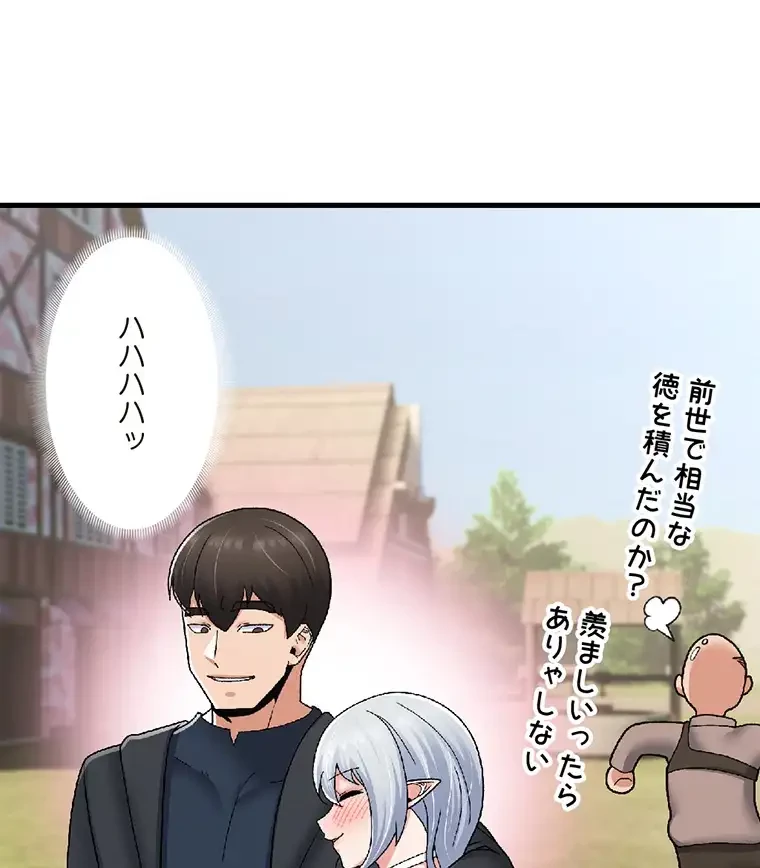 童貞俺氏、異世界でヤベェ催眠スキルを手に入れてエロ無双!? 第118話 - 24