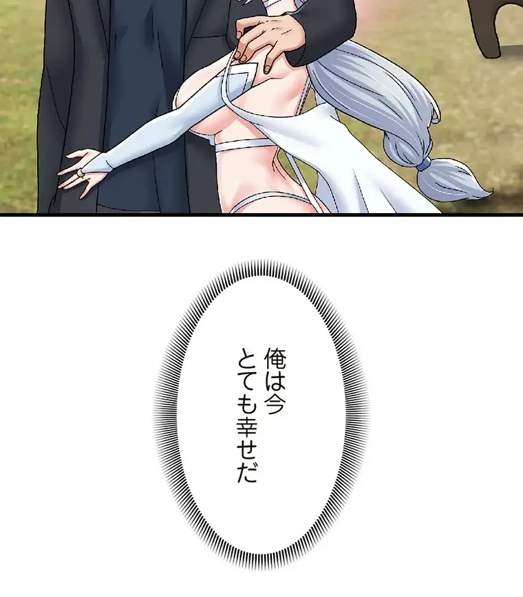 童貞俺氏、異世界でヤベェ催眠スキルを手に入れてエロ無双!? 第118話 - 25