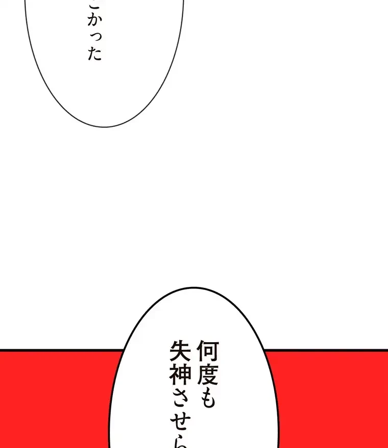 童貞俺氏、異世界でヤベェ催眠スキルを手に入れてエロ無双!? 第118話 - 27