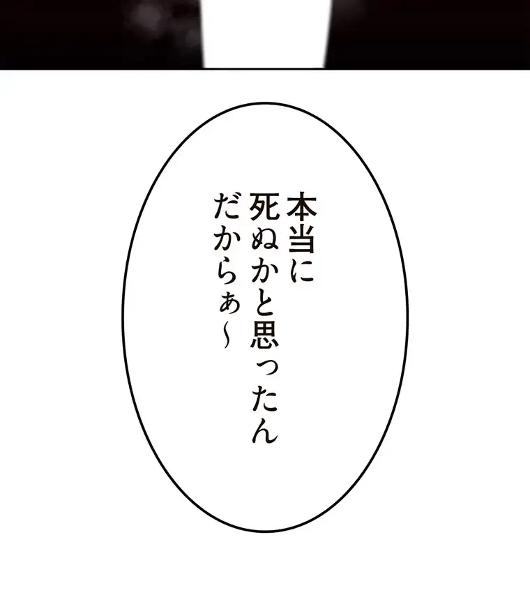 童貞俺氏、異世界でヤベェ催眠スキルを手に入れてエロ無双!? 第118話 - 30