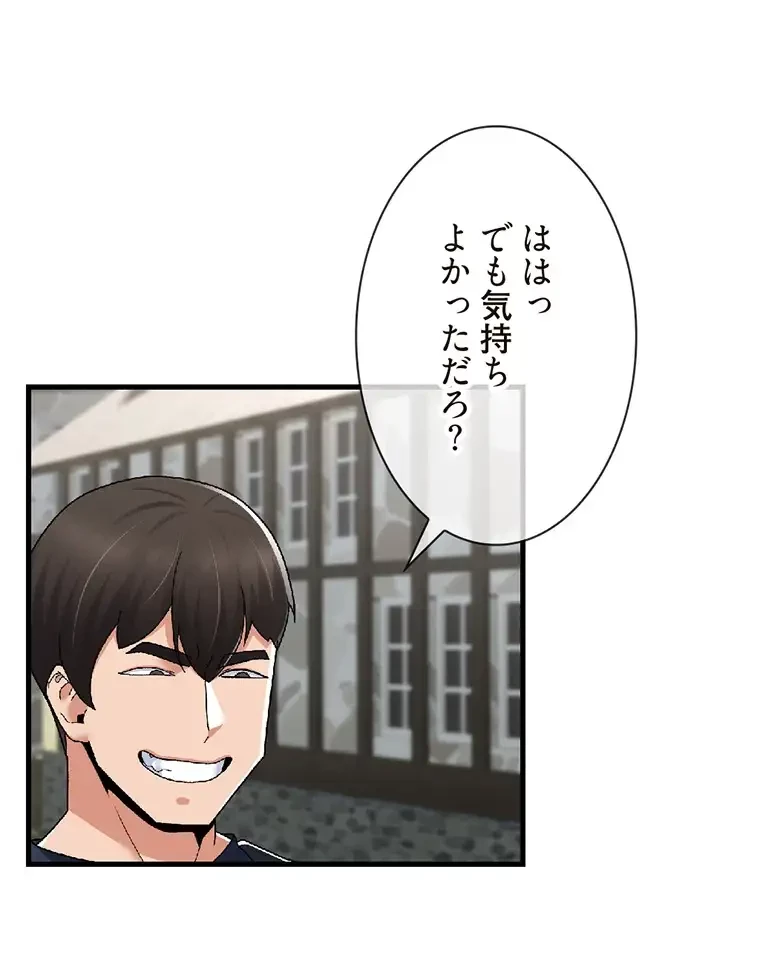 童貞俺氏、異世界でヤベェ催眠スキルを手に入れてエロ無双!? 第118話 - 31