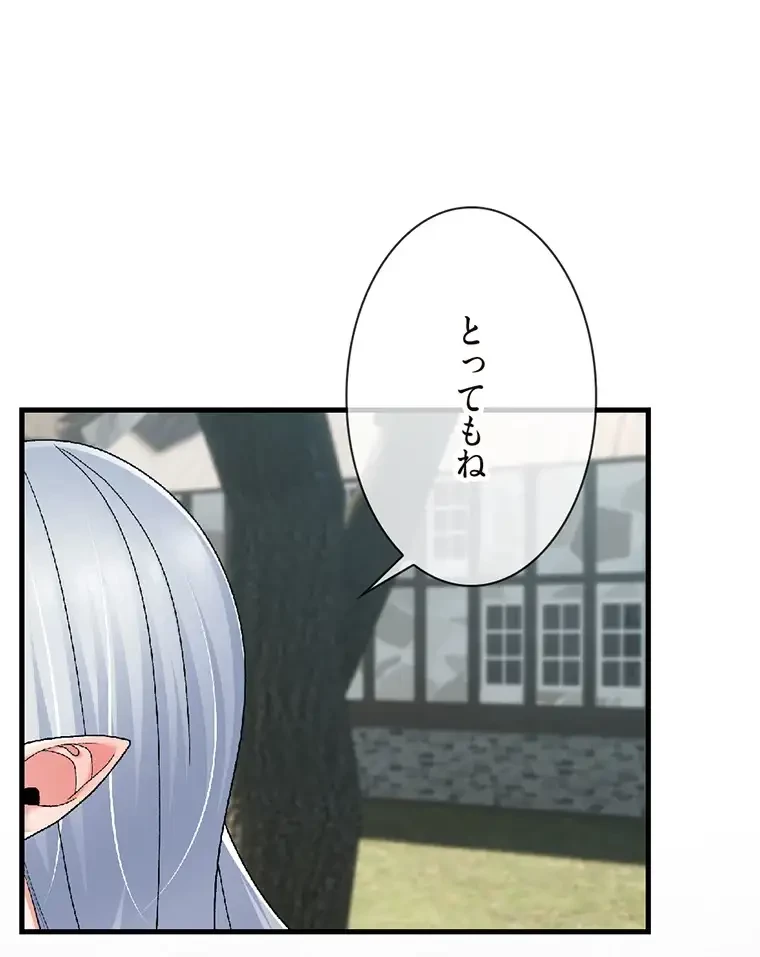 童貞俺氏、異世界でヤベェ催眠スキルを手に入れてエロ無双!? 第118話 - 33