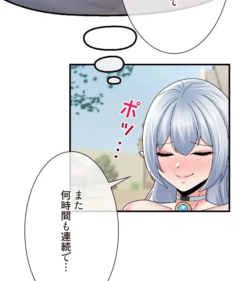 童貞俺氏、異世界でヤベェ催眠スキルを手に入れてエロ無双!? 第118話 - 44