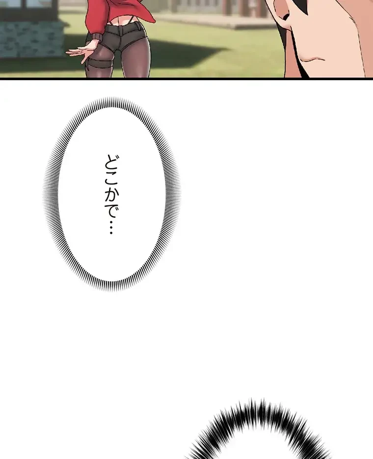 童貞俺氏、異世界でヤベェ催眠スキルを手に入れてエロ無双!? 第118話 - 52