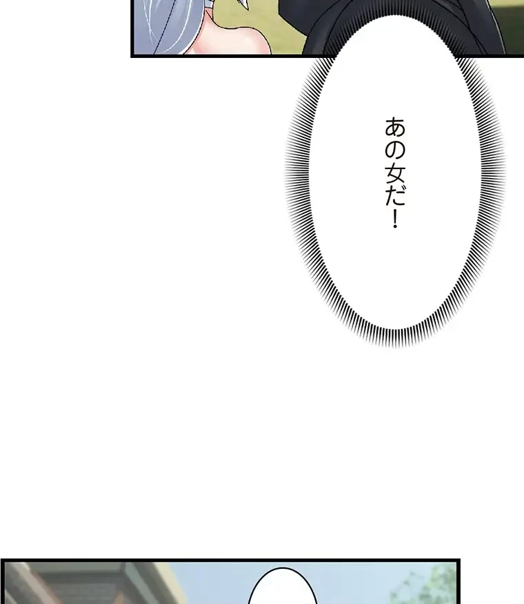 童貞俺氏、異世界でヤベェ催眠スキルを手に入れてエロ無双!? 第118話 - 56