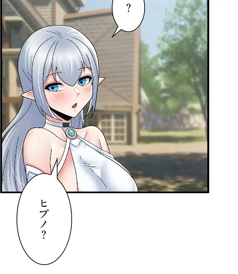 童貞俺氏、異世界でヤベェ催眠スキルを手に入れてエロ無双!? 第118話 - 57